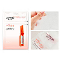 CHANDO 自然堂 酵母强韧修护安瓶面膜 34.5ml*6片