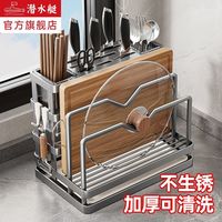 潜水艇厨房刀架置物架家用台面菜板架筷笼菜刀一体砧板刀具收纳架
