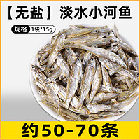 雅礼颂 南极磷虾冻干猫零食小鱼干无盐猫咪零食美毛营养补钙增肥成幼猫粮