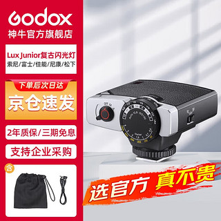 Godox 神牛 Lux Junio复古闪光灯单反微单相机机顶外拍灯转盘适用于索尼/富士/佳能/尼康通用便携迷你热靴灯