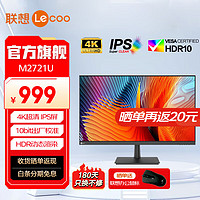 移动端、京东百亿补贴：Lenovo 联想 27/31.5英寸4K显示器 IPS屏 HDR 10bit出厂校准 电脑显示屏幕 4K超清/IPS屏/HDR