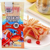 福品臣 撕蟹柳 150g 即食海味网红小吃