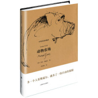 《动物农场》