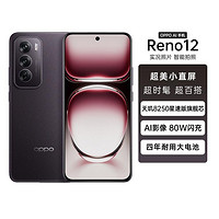 OPPO Reno125G闪充全网通八核大内存拍照游戏手机