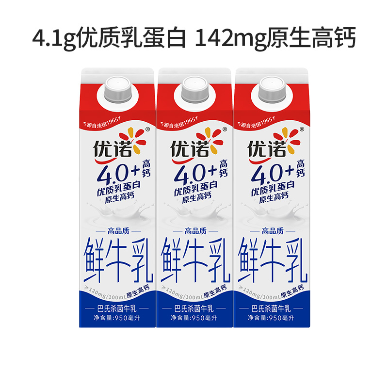 原生高钙4.0+优质乳蛋白营养早餐高端低温纯牛奶950ml