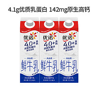 yoplait 优诺 原生高钙4.0+优质乳蛋白营养早餐高端低温纯牛奶950ml