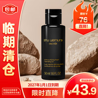 植村秀 绿茶新肌系列 水感 卸妆油  50ml
