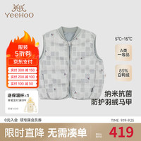 YeeHoO英氏儿童羽绒服秋冬季保暖男童抗菌羽绒马甲2024 浅纹格子【85%白鸭绒】 140cm-充绒量29g