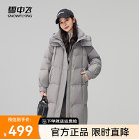 雪中飞 SNOWFLYING2024新款女士宽松休闲时尚连帽可拆卸长款羽绒服抗寒保暖亲肤舒适