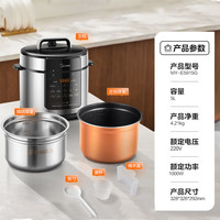 美的 一键开盖煮 电压力锅 不锈钢内胆 双胆  5L