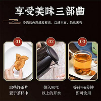 徽天赐 新鲜果干控制清茶血正品制的官方正品旗舰店糖养生茶