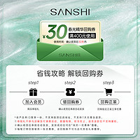 SANSHI 三式 无羡春光万象精华抗氧化紧致抗皱精华1ml*3体验装