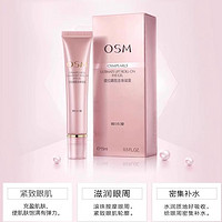 OSM 欧诗漫 眼霜走珠按摩去改善细纹提拉紧致保湿滚珠按摩女旗舰店正品