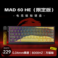 MAD CATZ 美加狮 MAD 68HE 电竞磁轴键盘 有线全键热插拔 61/68键 网页驱动 MAD 60 HE 黑黄色等高线（限定版）万磁轴