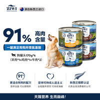 ZIWI 滋益巅峰 狗罐头170g*4罐混合味主食零食湿粮成犬幼犬通用新西兰原装进口
