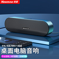 Newmine 纽曼 电脑音响家用桌面台式机超重低音炮笔记本多媒体迷你有线音箱