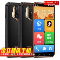  GIONEE/金立 超长待机 老人智能手机