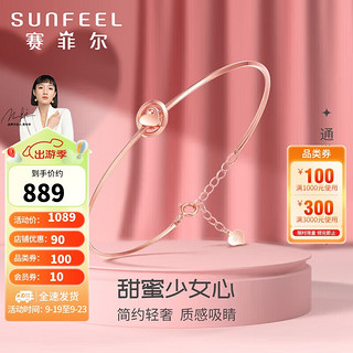 SUNFEEL 赛菲尔 新年18K金手镯女玫瑰彩金k红桃心圆环爱心闪耀软管细手镯 53#-60#可戴