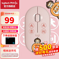 移动端、京东百亿补贴：logitech 罗技 PEBBLE无线蓝牙鼠标双模静音办公鼠标女生小巧便携ipad平板鼠标安卓