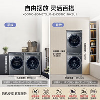 Haier 海尔 XQG100-BD14376LU1+EHGS100176XSU1洗烘套装 10KG