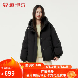 坦博尔 羽绒服女 黑色165/88A