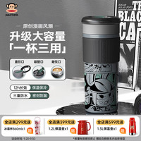 大嘴猴大容量保温杯男女士高颜值便携茶水杯儿童 漫画灰600ml 漫画灰316内胆 600ml -一盖三饮