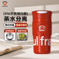 大嘴猴（PAUL FRANK）保温杯男女士咖啡杯大容量高颜值茶水杯儿童 星光红480ml 星光红(316内胆) 480ml -带茶隔