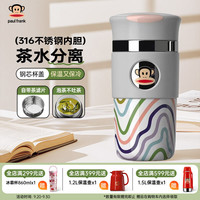 大嘴猴大容量保温杯男女便携高颜值茶水杯儿童 复古条纹480ml