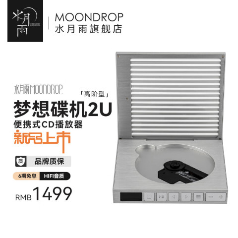 水月雨 moondrop DISCDREAM2 UTRLA 水月雨专业音频_Moondrop 水月雨