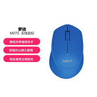 logitech 罗技 M275无线便携鼠标办公家用USB接收器游戏流畅持久电量