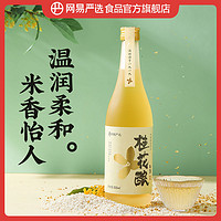 YANXUAN 网易严选 桂花酿米酒 500ml