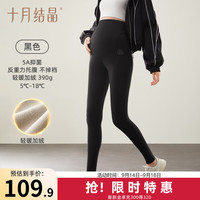 十月结晶反重力裤春秋款打底裤鲨鱼裤裤子托腹瑜伽裤秋冬 【秋冬款】黑色 5-18℃ XL 【体重140-160斤】