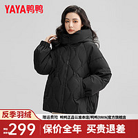 鸭鸭（YAYA）羽绒服女短款2024年冬季时尚防风连帽面包服休闲保暖外套SX 黑色 M