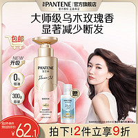 PANTENE 潘婷 深水泡弹洗发水洗发露玫瑰香氛强韧防断型男女通用第三代 新乌木玫瑰300g