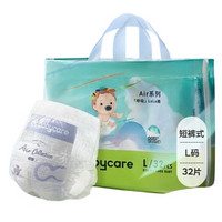 babycare 呼吸Air pro拉拉裤（全尺码任选）