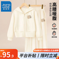 真维斯女童套装春女大童秋装运动外套连帽衫透气阔腿裤两件套童装 【开衫套装】杏色(星星熊) 130