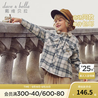 戴维贝拉（DAVE＆BELLA）童装儿童衬衫男童格子衫中大童长袖衬衣2024秋季小孩子衣服 蓝绿格 130cm(身高120-130cm)