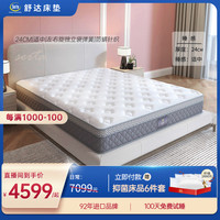 Serta/舒达 梦享天使  左右旋独立弹簧床垫 适中硬度乳胶床垫家用