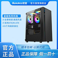 百亿补贴：Huntkey 航嘉 星越 ATX机箱 侧透 黑色