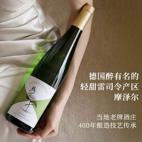 百亿补贴：LADY PENGUIN 醉鹅娘 德国进口摩泽尔雅金雷司令半甜白葡萄酒750ml