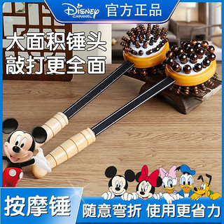 百亿补贴：Disney 迪士尼 双面捶背按摩锤