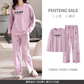 FENTENG 芬腾 女士纯棉长袖家居服套装