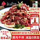 HANLASAN 汉拿山 齐齐哈尔烤肉200g*5包（减盐肥瘦比2:8）