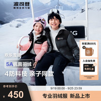 波司登（BOSIDENG）2024冬季新款男女儿童经典时尚休闲百搭保暖羽绒服外套 烟粉色1454 130/64