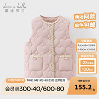 戴维贝拉(DAVE&BELLA)小童背心保暖儿童无袖上衣防泼水宝宝马甲小香风女童衣服秋冬 灰粉色 80cm(身高73-80cm)