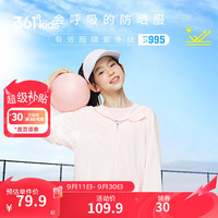 361°童装男女童连帽防晒服夏中大童薄外套儿童轻薄透气皮肤衣防紫外线 荷花粉【UPF50+】 110cm