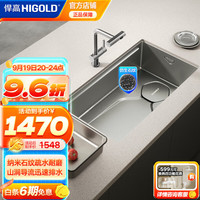 悍高(HIGOLD)厨房水槽石纹压纹纳米304不锈钢洗菜盆洗碗槽多功能台阶式大单槽 750*430-枪灰雨幕抽拉龙头