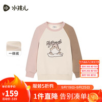 水孩儿(SOUHAIT)童装男童女童加绒卫衣2024冬季儿童套头上衣百搭 奶油色SHSDND01CQ646W05 105cm