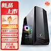 HEXIEHAO 和谐号 商用办公游戏台式电脑（酷睿i7-11800H RTX3050 16G 512G）黑神话悟空台式机组装电脑主机全套