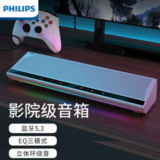 PHILIPS 飞利浦 SPA5508电脑音响台式音箱带麦克风电视桌面蓝牙家用笔记本有线游戏高解析HIFI级音质